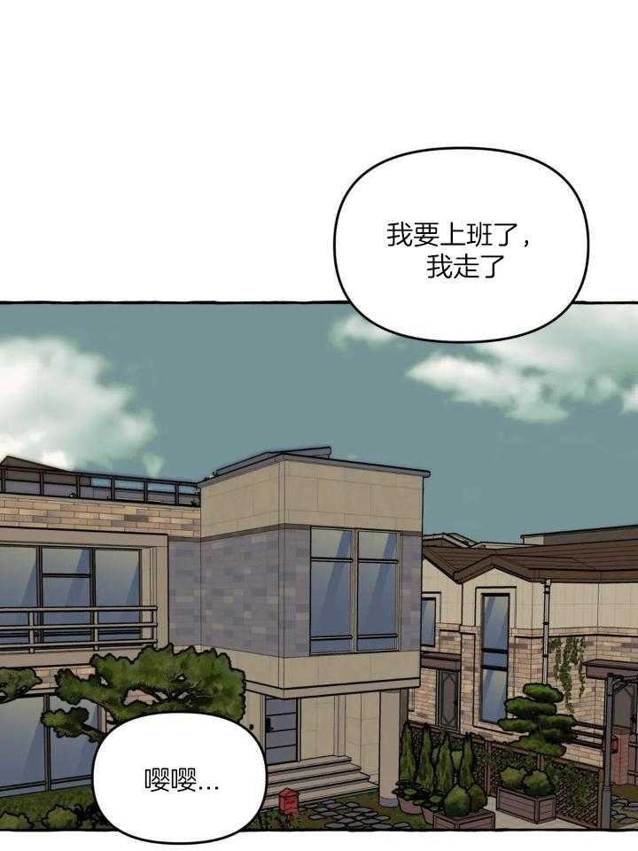 《三三的家》漫画最新章节第36话免费下拉式在线观看章节第【30】张图片