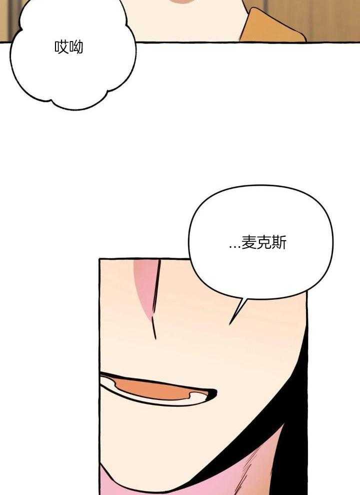 《三三的家》漫画最新章节第38话免费下拉式在线观看章节第【8】张图片