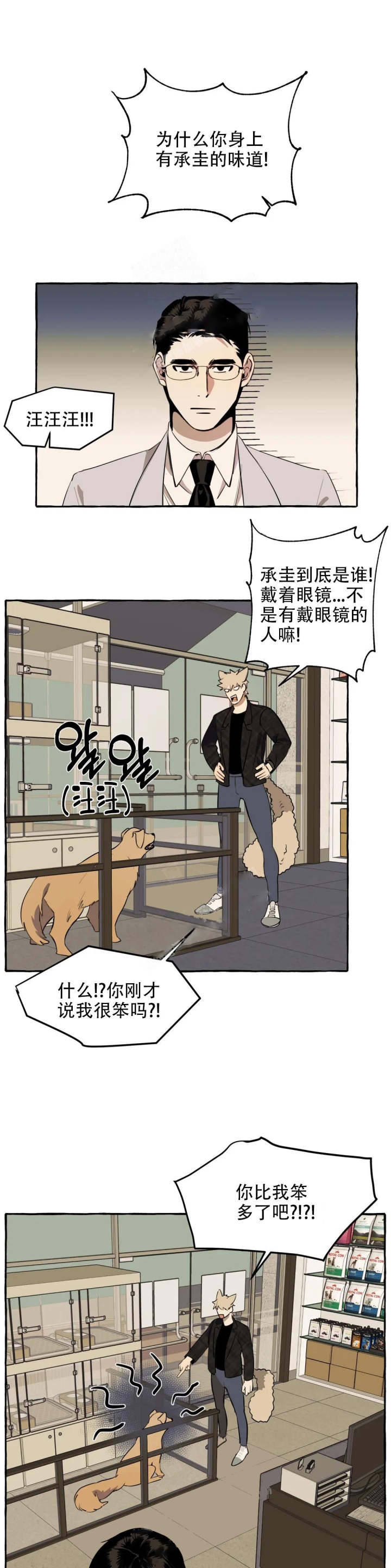 《三三的家》漫画最新章节第11话免费下拉式在线观看章节第【1】张图片