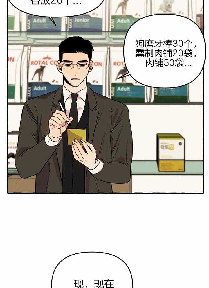 《三三的家》漫画最新章节第26话免费下拉式在线观看章节第【10】张图片