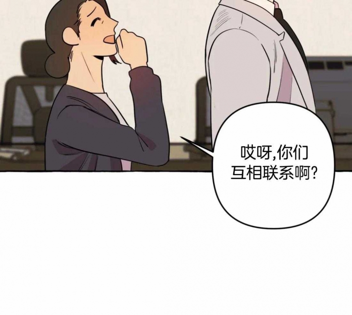 《三三的家》漫画最新章节第31话免费下拉式在线观看章节第【20】张图片