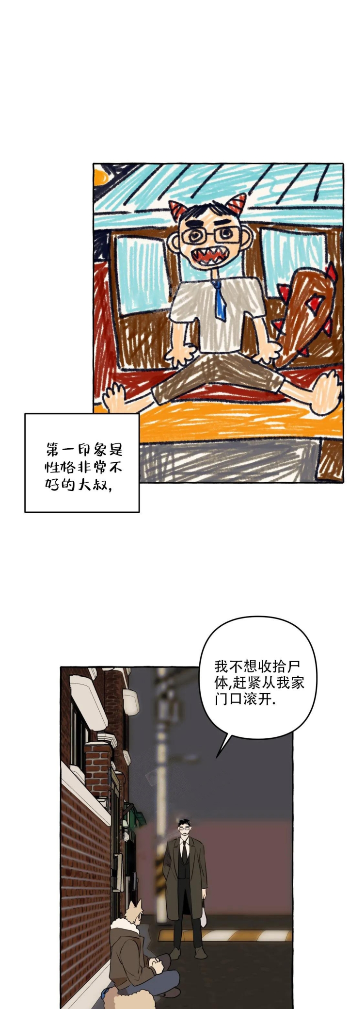 《三三的家》漫画最新章节第13话免费下拉式在线观看章节第【8】张图片