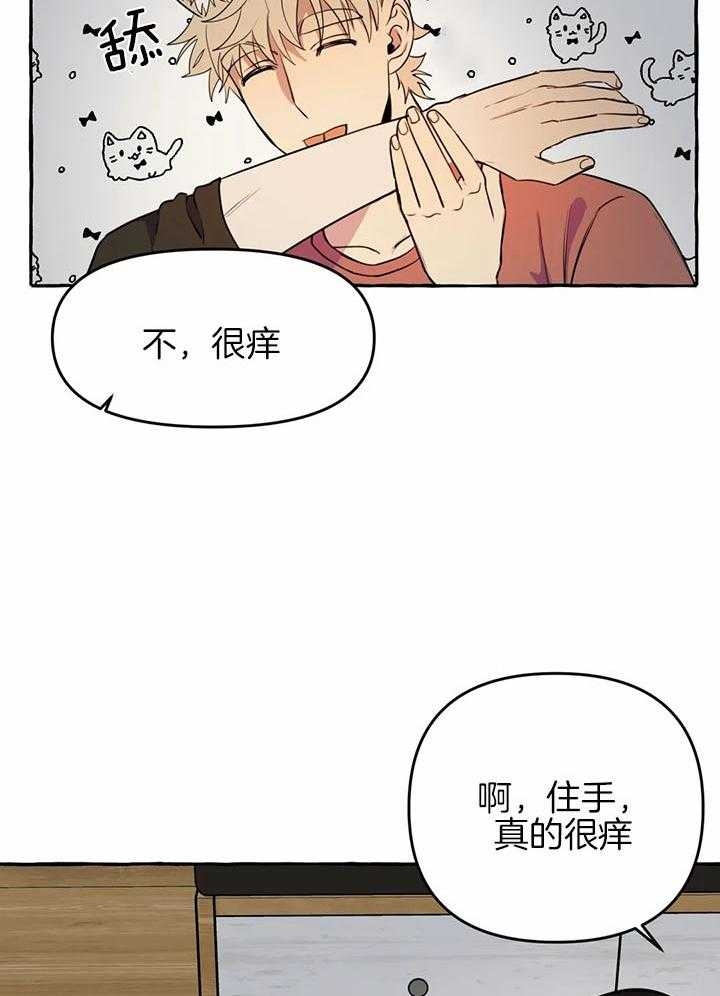 《三三的家》漫画最新章节第27话免费下拉式在线观看章节第【5】张图片