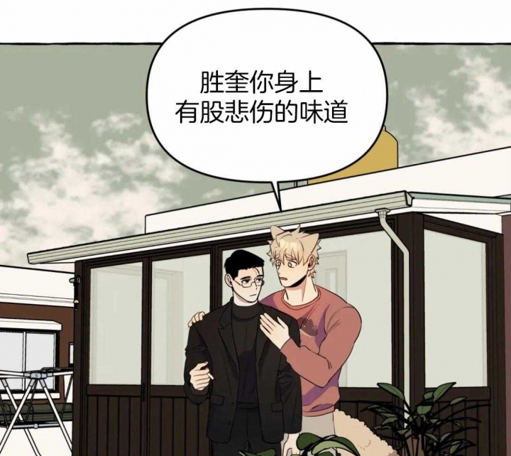 《三三的家》漫画最新章节第21话免费下拉式在线观看章节第【12】张图片