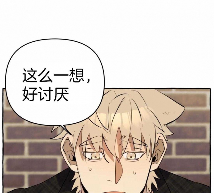 《三三的家》漫画最新章节第15话免费下拉式在线观看章节第【23】张图片