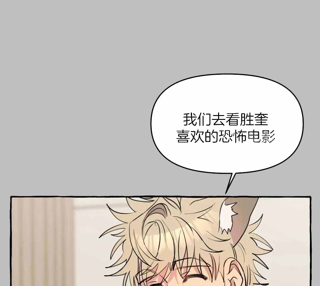 《三三的家》漫画最新章节第44话免费下拉式在线观看章节第【25】张图片