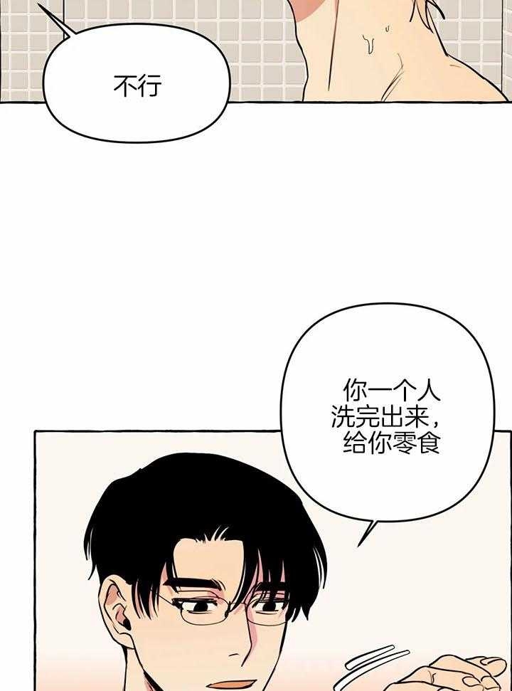 《三三的家》漫画最新章节第23话免费下拉式在线观看章节第【3】张图片