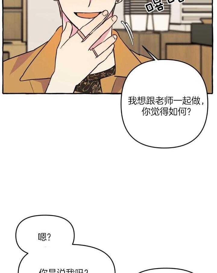 《三三的家》漫画最新章节第38话免费下拉式在线观看章节第【4】张图片