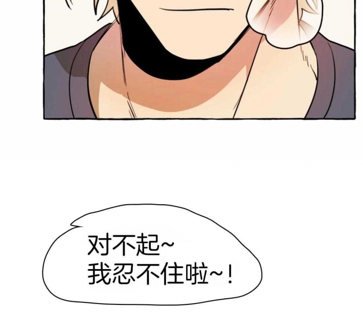 《三三的家》漫画最新章节第17话免费下拉式在线观看章节第【50】张图片