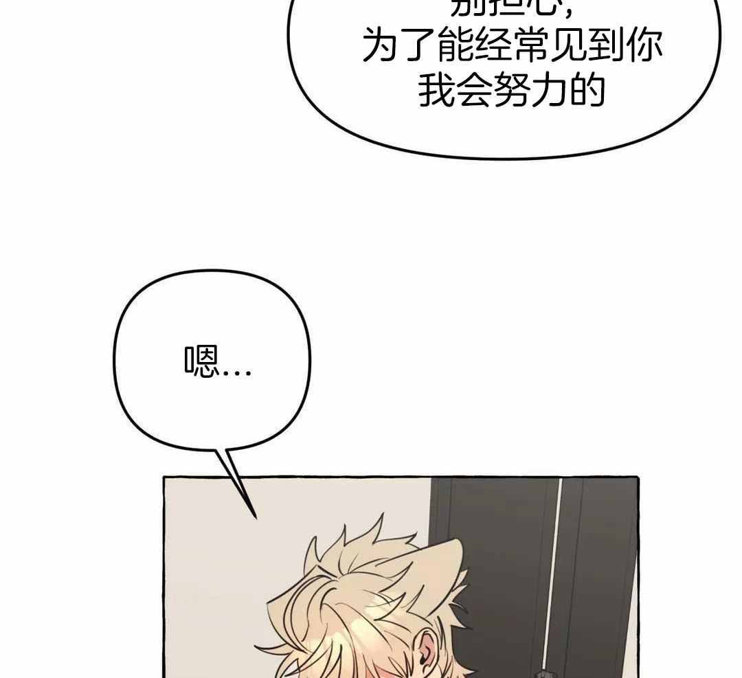 《三三的家》漫画最新章节第46话免费下拉式在线观看章节第【16】张图片