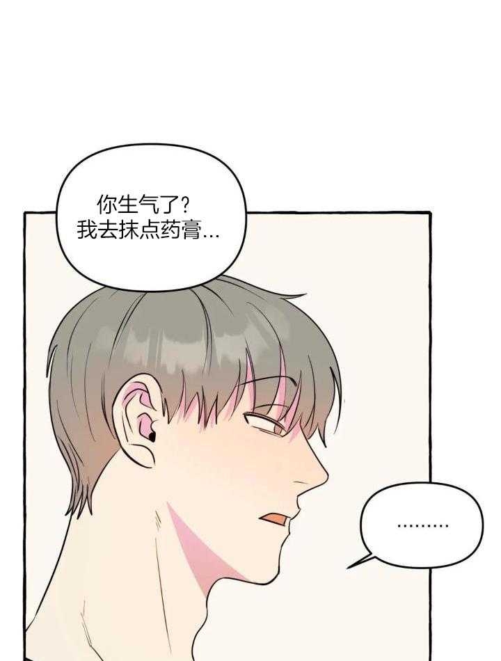 《三三的家》漫画最新章节第37话免费下拉式在线观看章节第【18】张图片