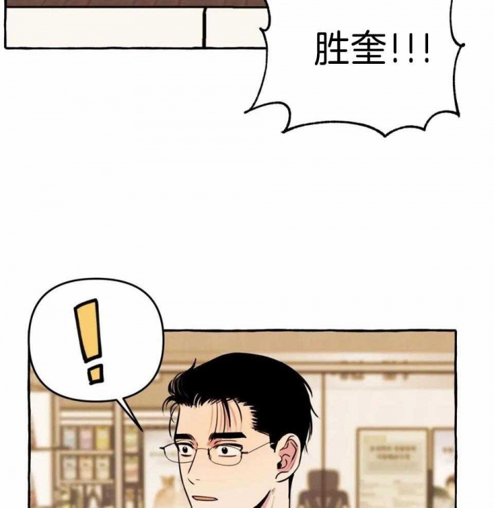 《三三的家》漫画最新章节第34话免费下拉式在线观看章节第【23】张图片