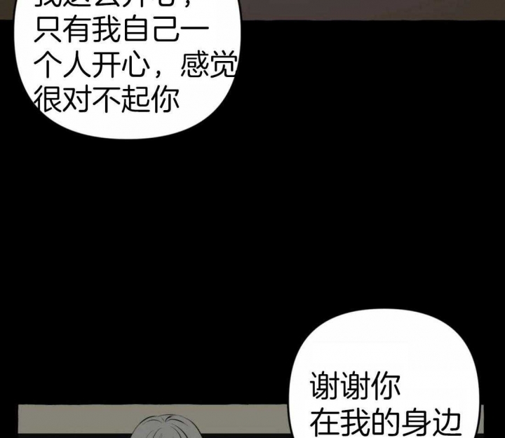 《三三的家》漫画最新章节第15话免费下拉式在线观看章节第【48】张图片