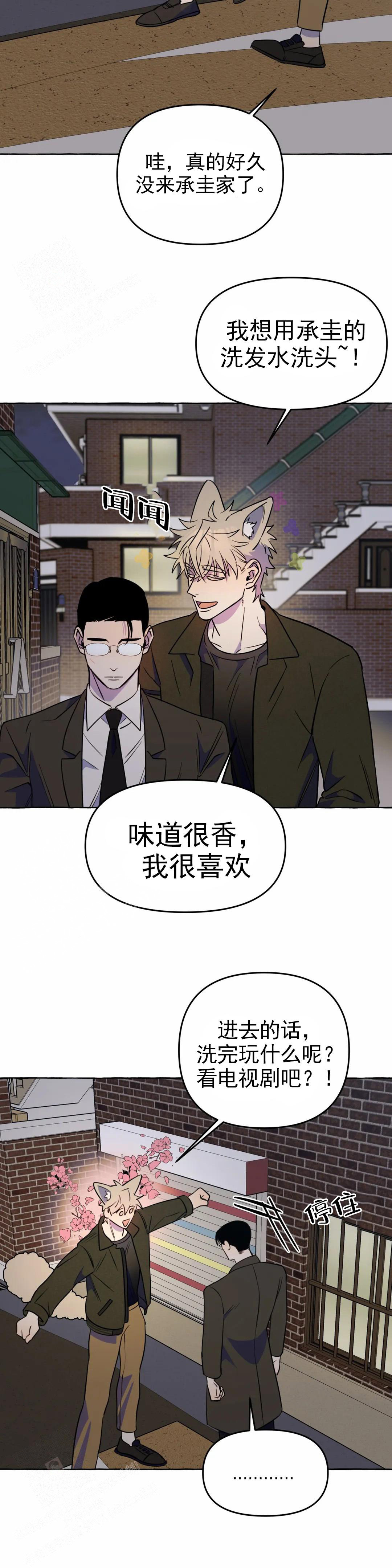 《三三的家》漫画最新章节第55话免费下拉式在线观看章节第【9】张图片