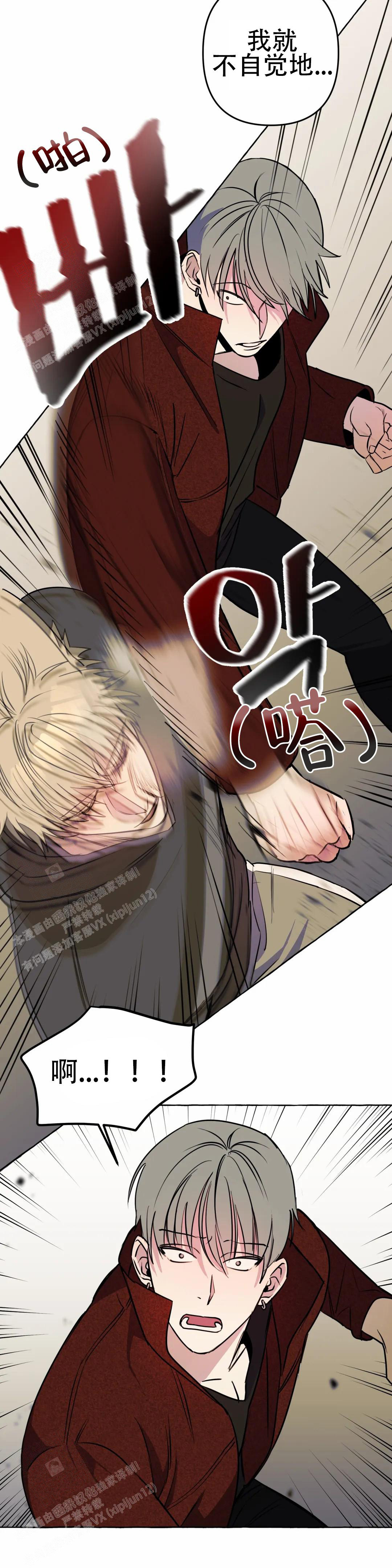 《三三的家》漫画最新章节第49话免费下拉式在线观看章节第【9】张图片