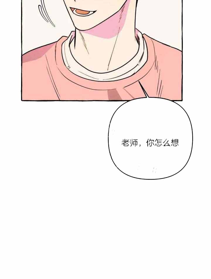 《三三的家》漫画最新章节第38话免费下拉式在线观看章节第【35】张图片