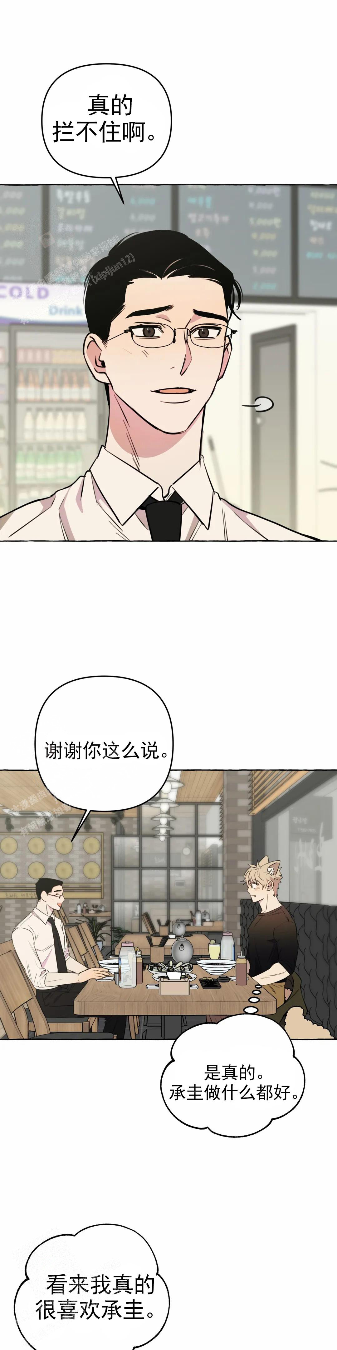 《三三的家》漫画最新章节第54话免费下拉式在线观看章节第【10】张图片