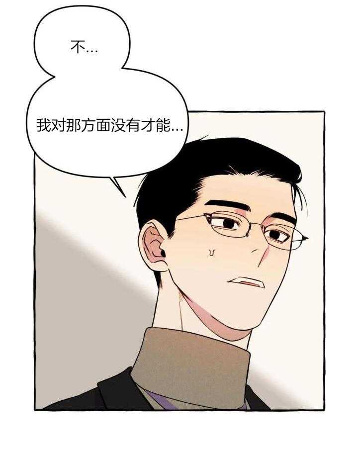 《三三的家》漫画最新章节第38话免费下拉式在线观看章节第【6】张图片