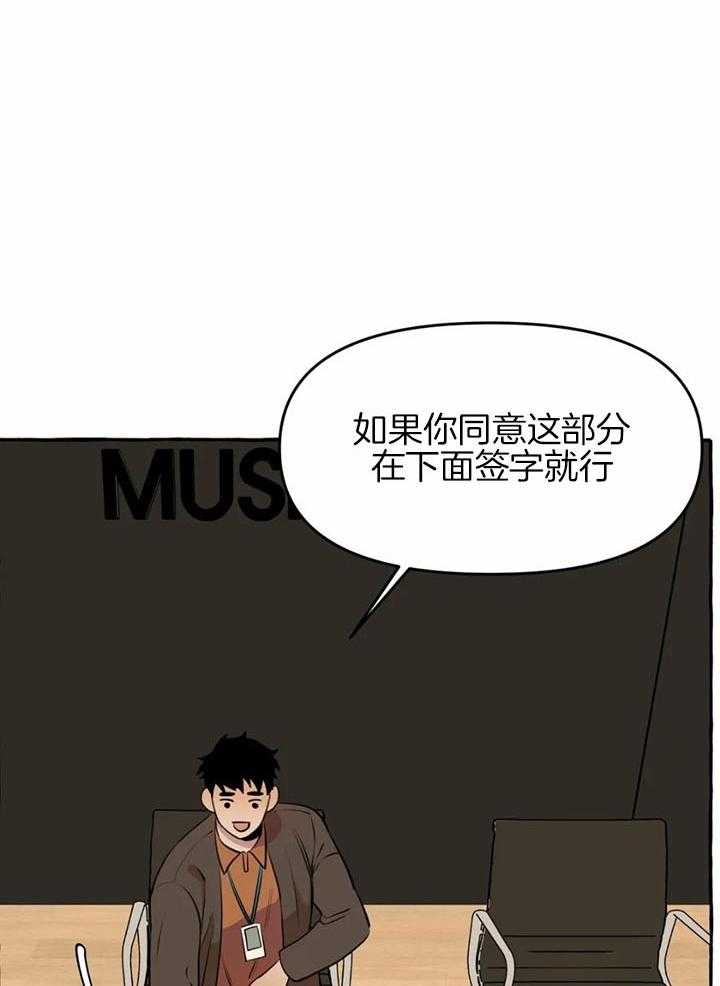 《三三的家》漫画最新章节第29话免费下拉式在线观看章节第【4】张图片