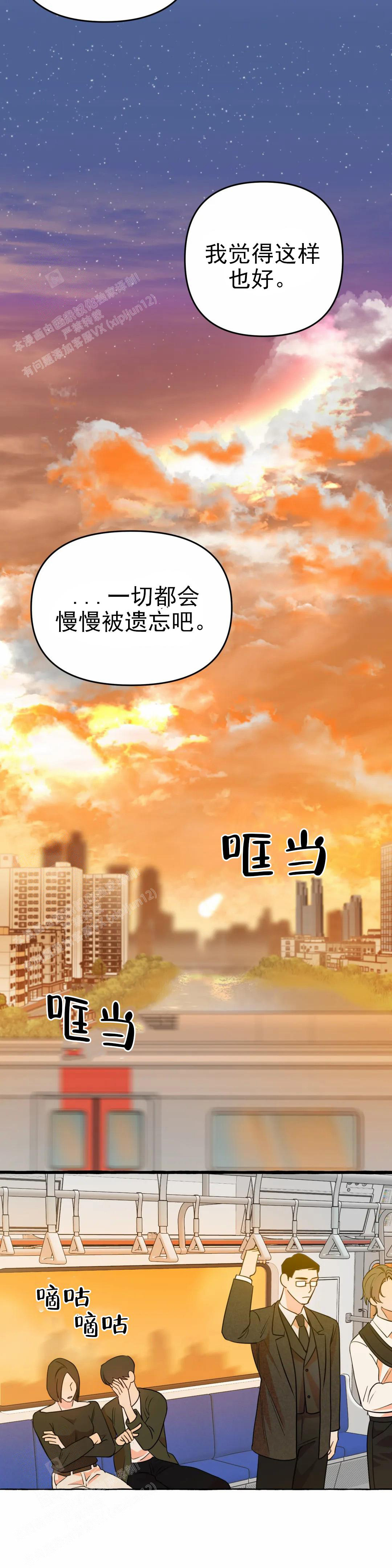 《三三的家》漫画最新章节第58话免费下拉式在线观看章节第【5】张图片