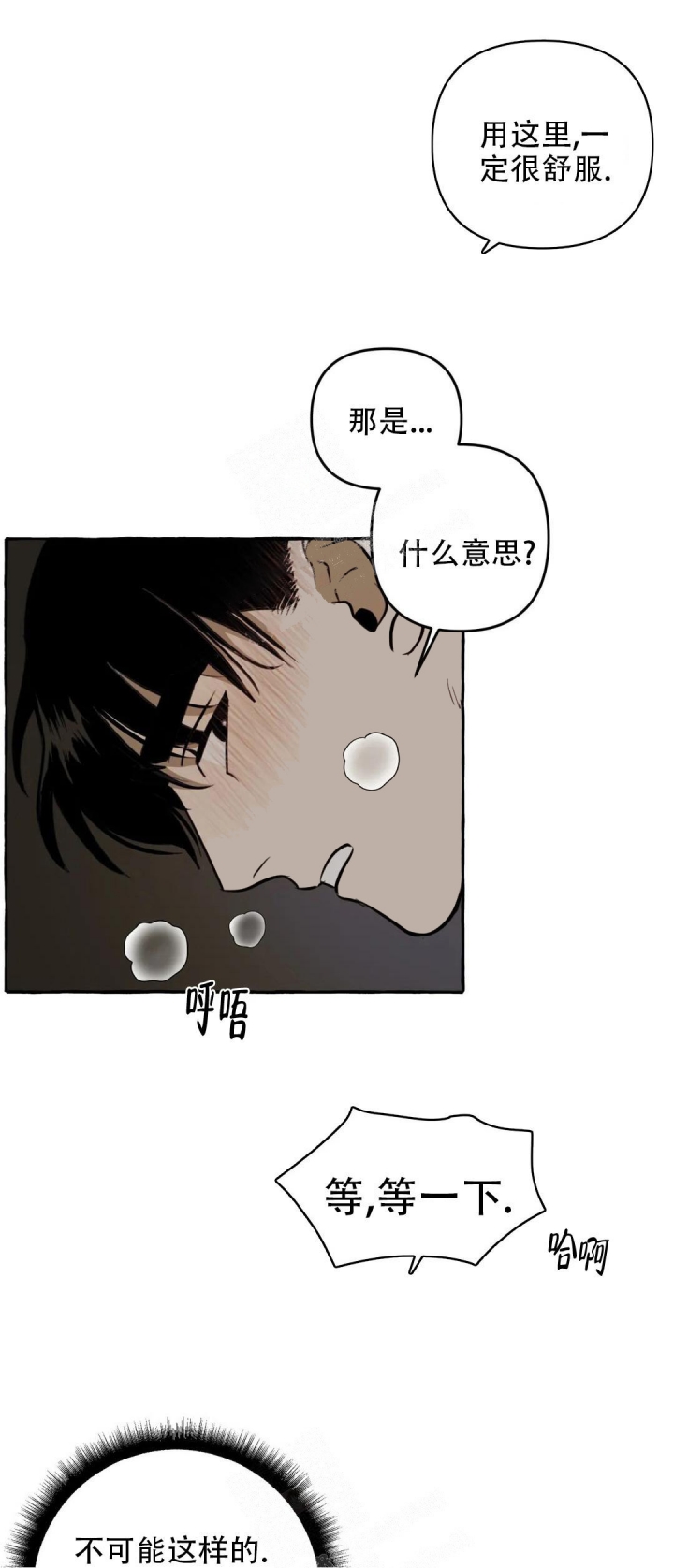 《三三的家》漫画最新章节第9话免费下拉式在线观看章节第【7】张图片