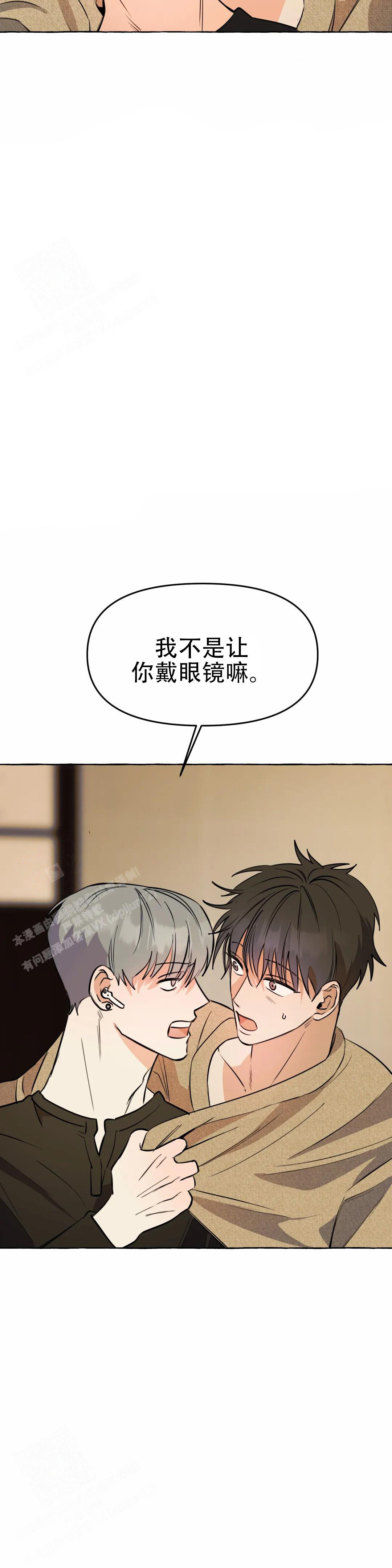 《三三的家》漫画最新章节第62话免费下拉式在线观看章节第【5】张图片