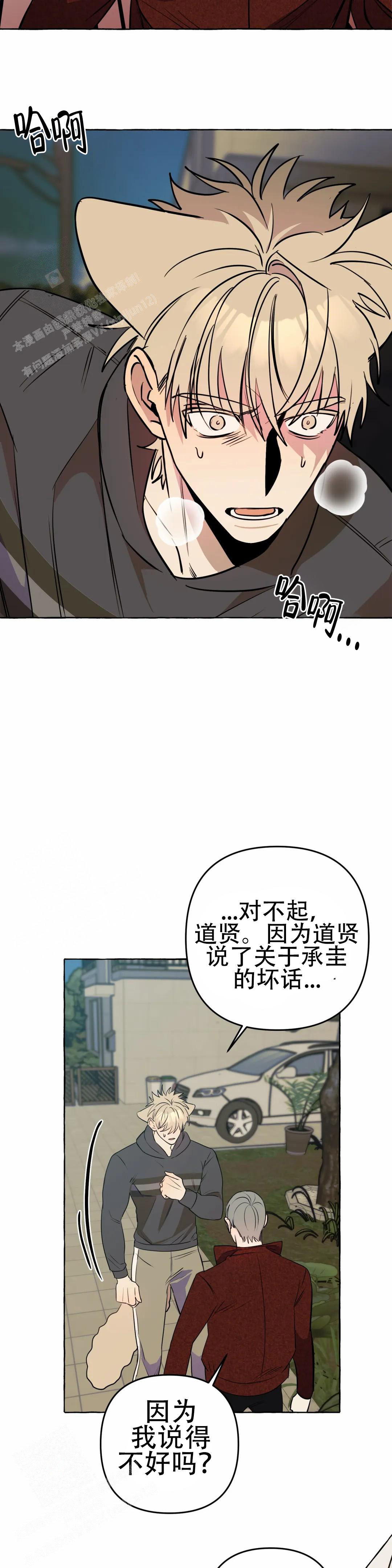 《三三的家》漫画最新章节第49话免费下拉式在线观看章节第【8】张图片