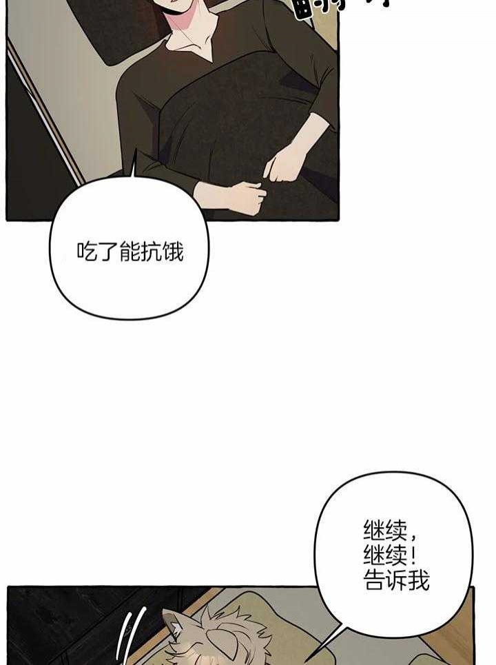 《三三的家》漫画最新章节第26话免费下拉式在线观看章节第【32】张图片