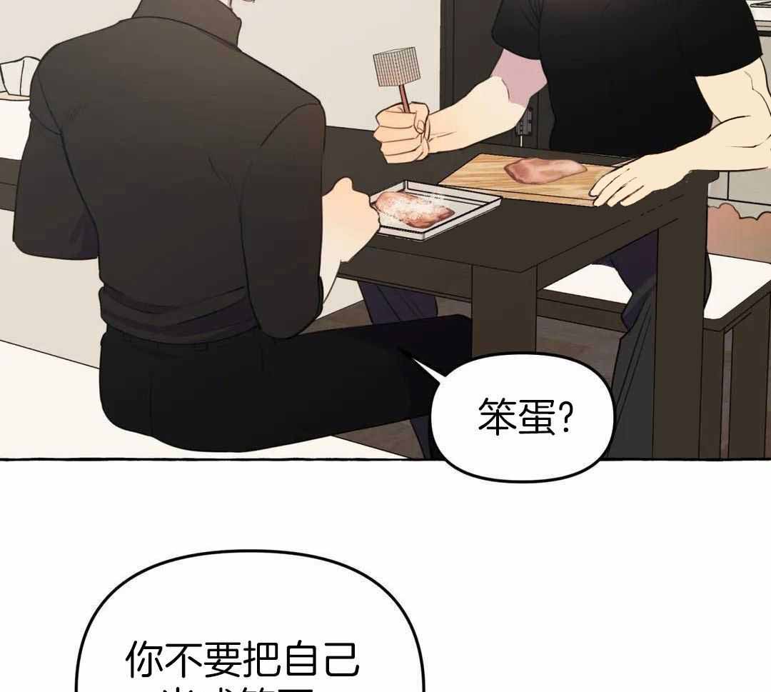 《三三的家》漫画最新章节第45话免费下拉式在线观看章节第【25】张图片