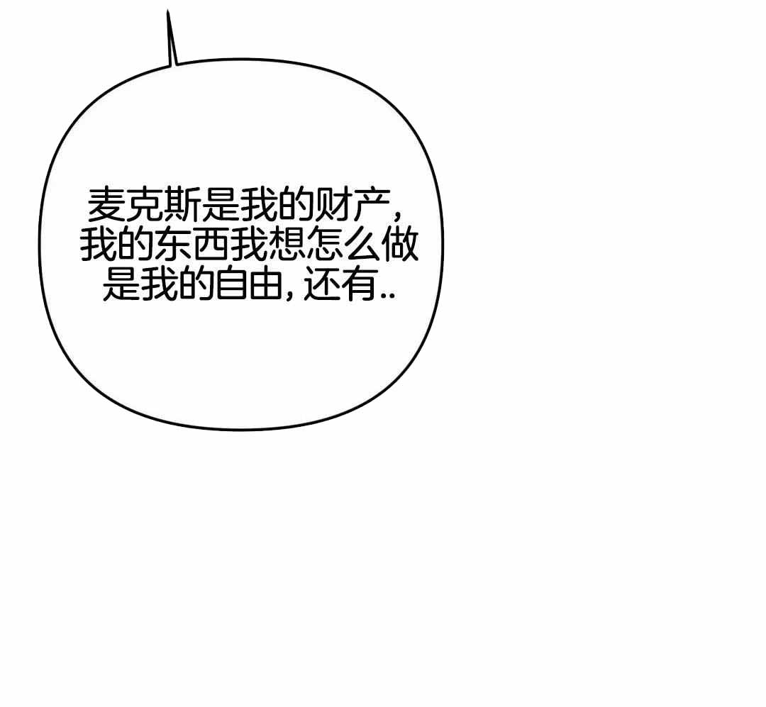 《三三的家》漫画最新章节第48话免费下拉式在线观看章节第【19】张图片