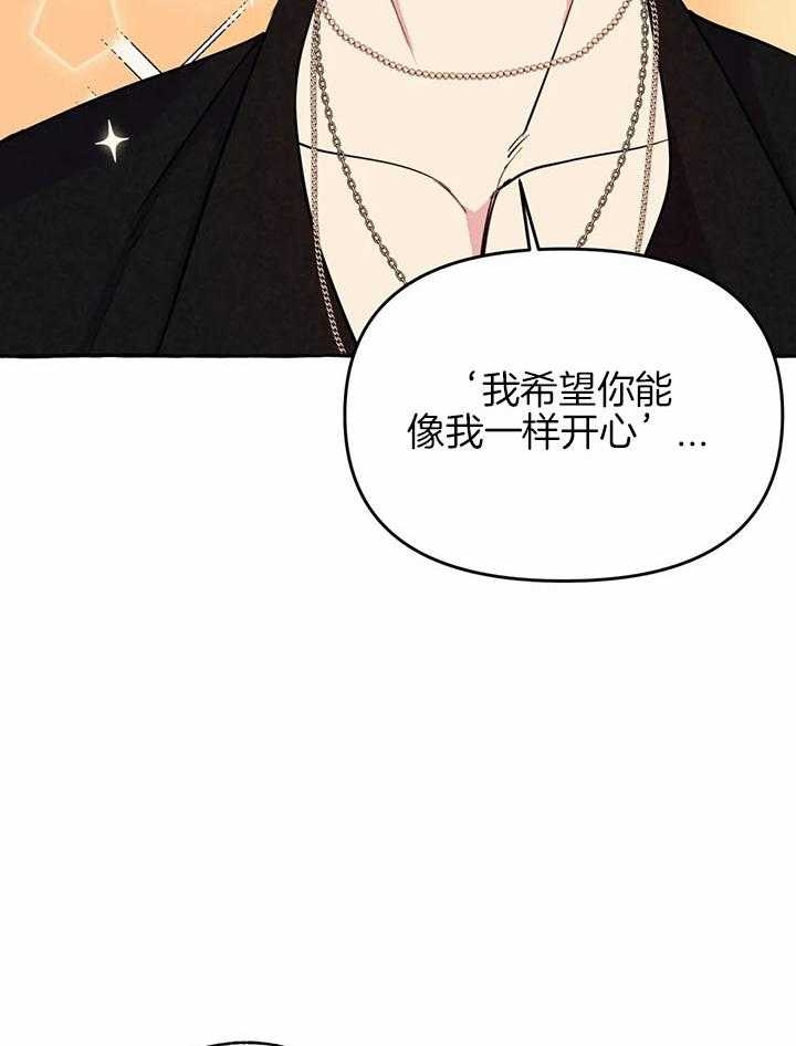 《三三的家》漫画最新章节第24话免费下拉式在线观看章节第【29】张图片