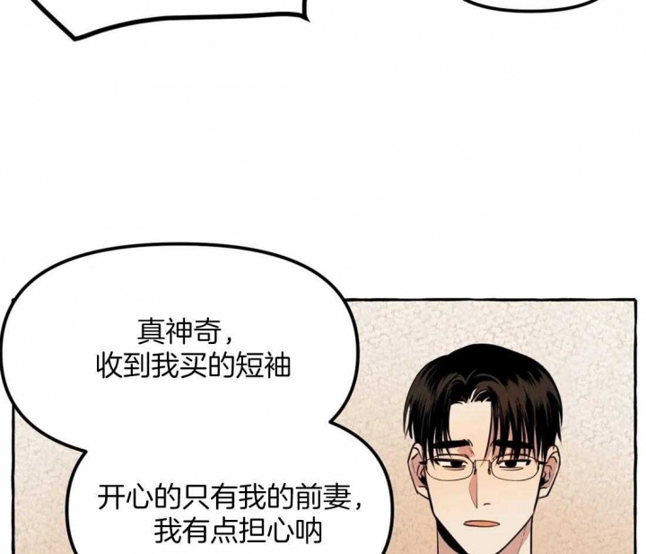 《三三的家》漫画最新章节第18话免费下拉式在线观看章节第【40】张图片