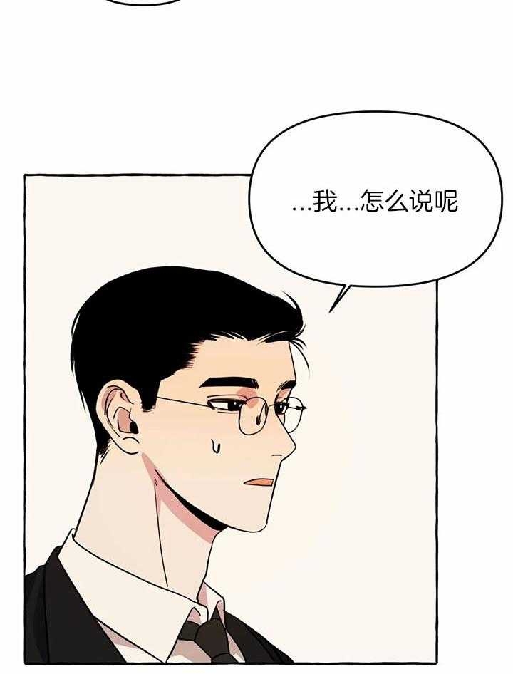 《三三的家》漫画最新章节第24话免费下拉式在线观看章节第【33】张图片