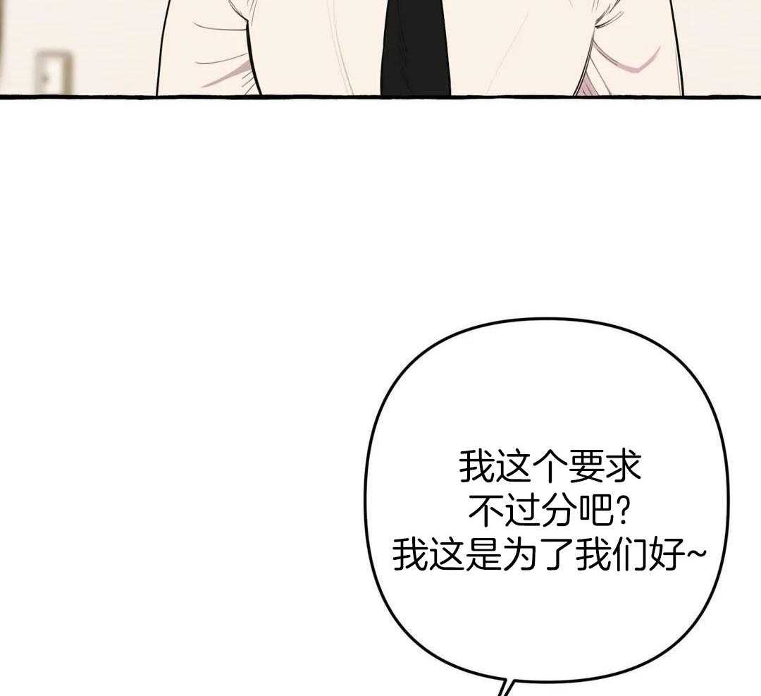 《三三的家》漫画最新章节第41话免费下拉式在线观看章节第【21】张图片