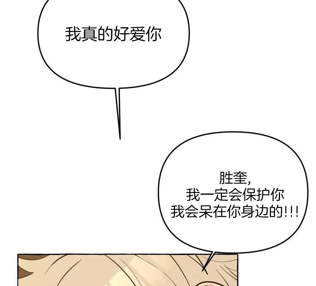 《三三的家》漫画最新章节第45话免费下拉式在线观看章节第【7】张图片