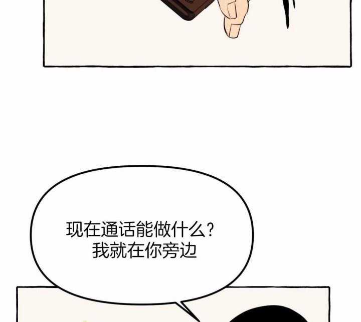 《三三的家》漫画最新章节第19话免费下拉式在线观看章节第【33】张图片