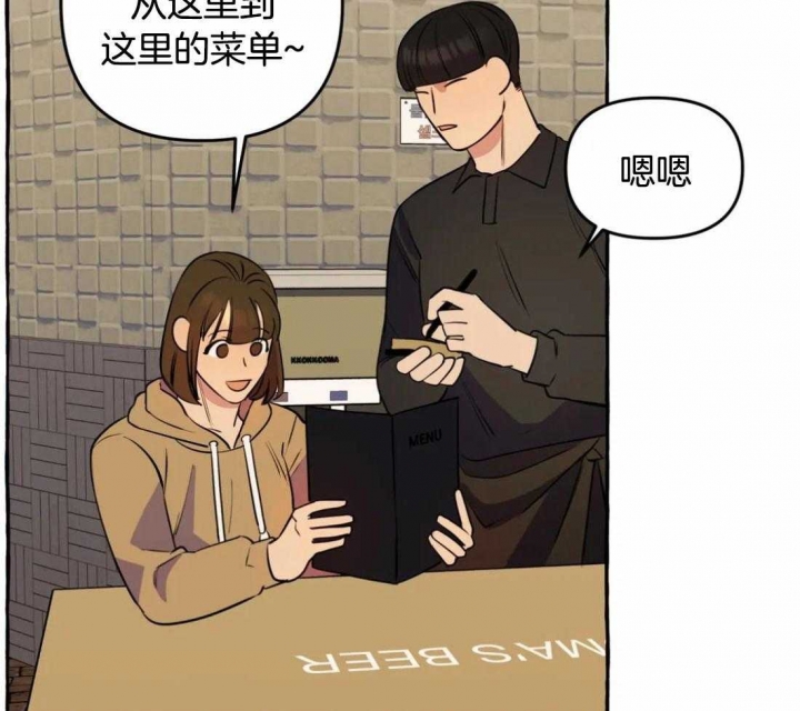 《三三的家》漫画最新章节第32话免费下拉式在线观看章节第【3】张图片