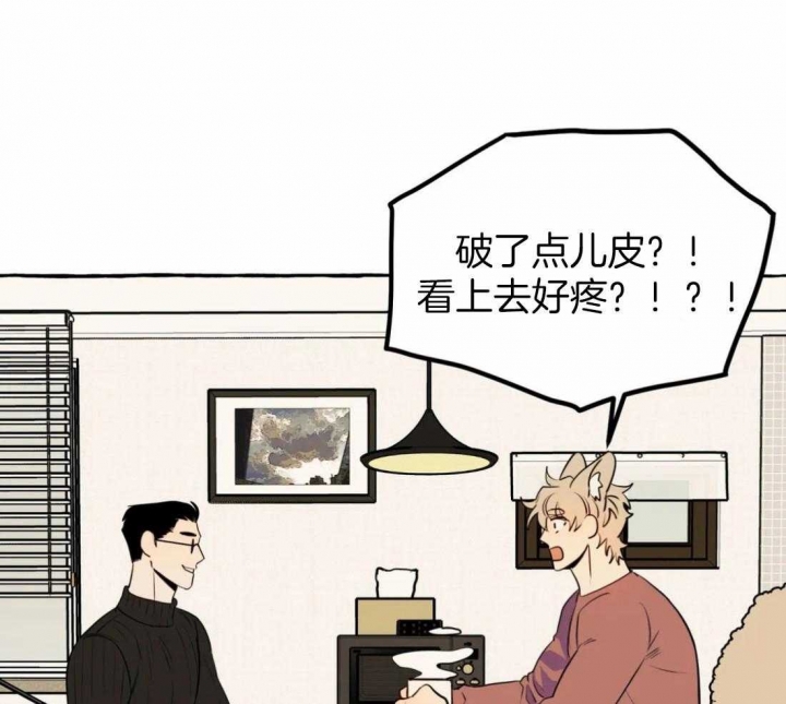 《三三的家》漫画最新章节第21话免费下拉式在线观看章节第【55】张图片