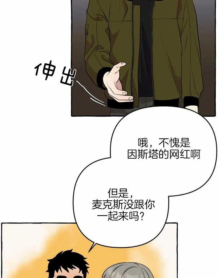 《三三的家》漫画最新章节第28话免费下拉式在线观看章节第【34】张图片