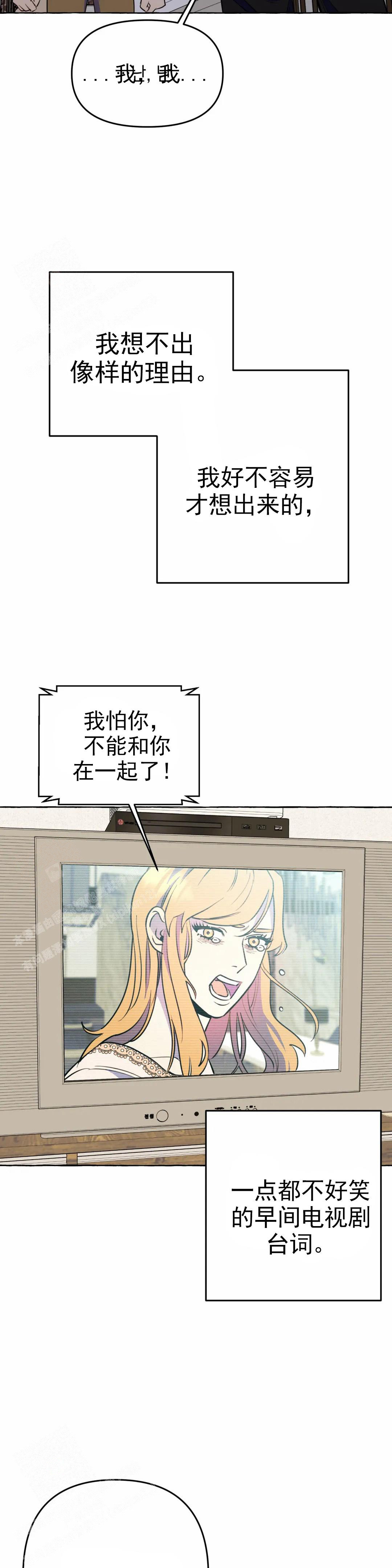 《三三的家》漫画最新章节第55话免费下拉式在线观看章节第【13】张图片