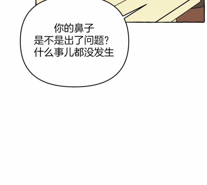 《三三的家》漫画最新章节第21话免费下拉式在线观看章节第【18】张图片