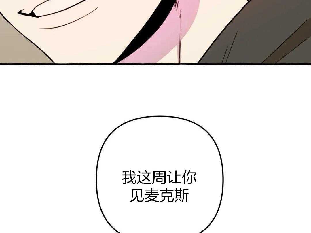 《三三的家》漫画最新章节第41话免费下拉式在线观看章节第【39】张图片