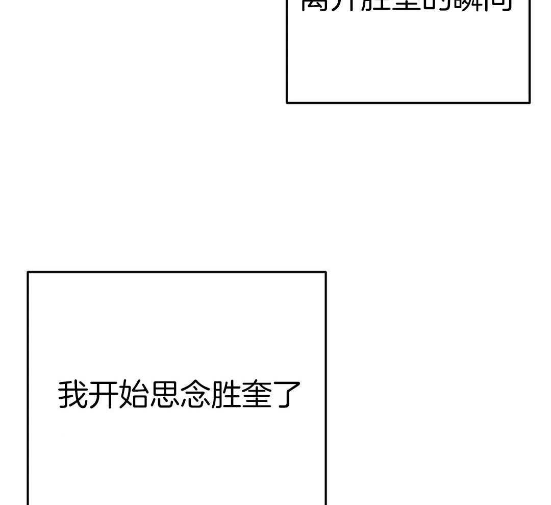 《三三的家》漫画最新章节第42话免费下拉式在线观看章节第【19】张图片