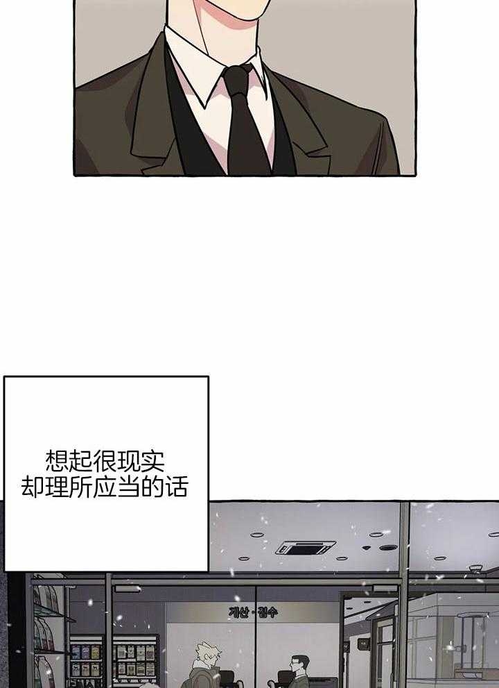 《三三的家》漫画最新章节第26话免费下拉式在线观看章节第【18】张图片