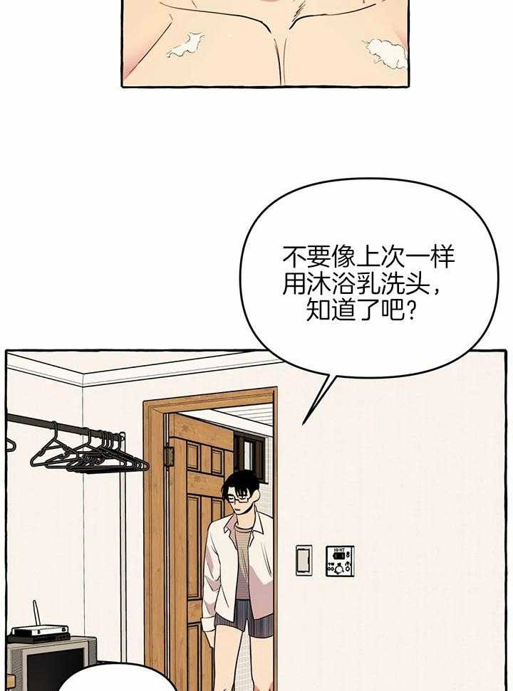 《三三的家》漫画最新章节第23话免费下拉式在线观看章节第【5】张图片