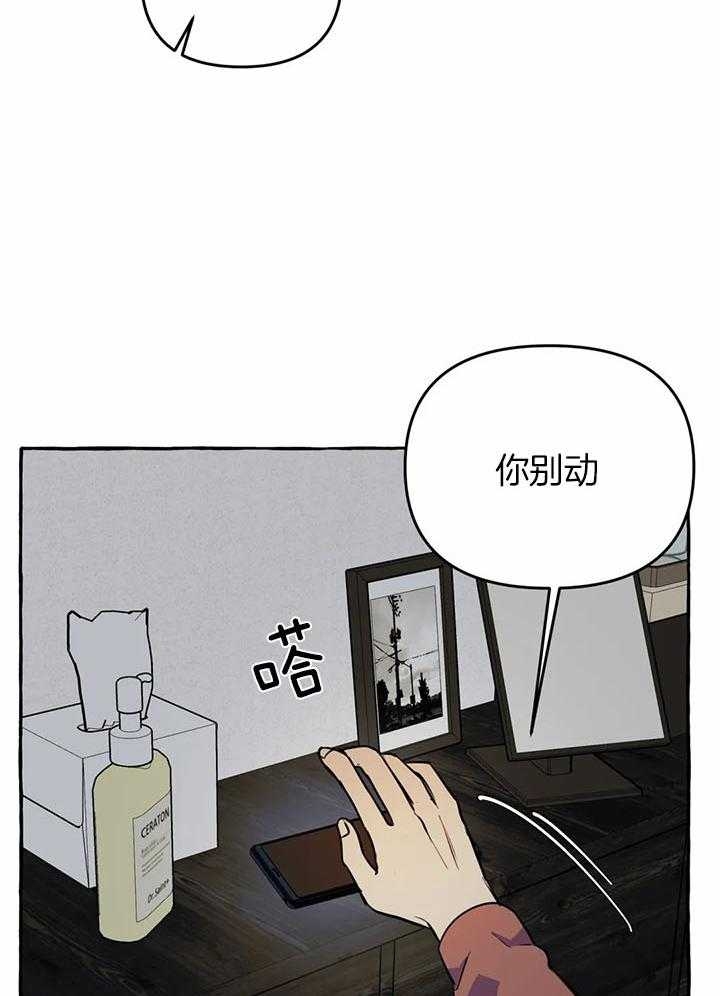 《三三的家》漫画最新章节第27话免费下拉式在线观看章节第【10】张图片