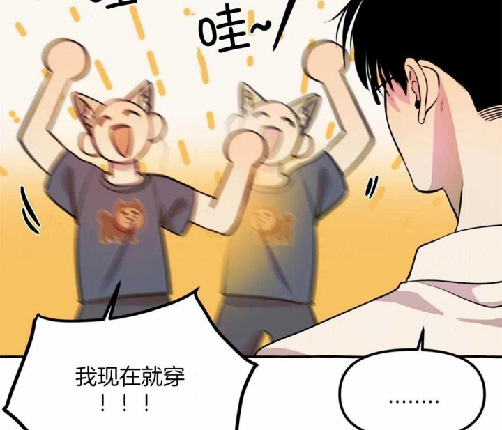 《三三的家》漫画最新章节第18话免费下拉式在线观看章节第【39】张图片