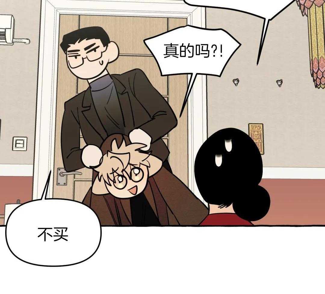 《三三的家》漫画最新章节第43话免费下拉式在线观看章节第【29】张图片