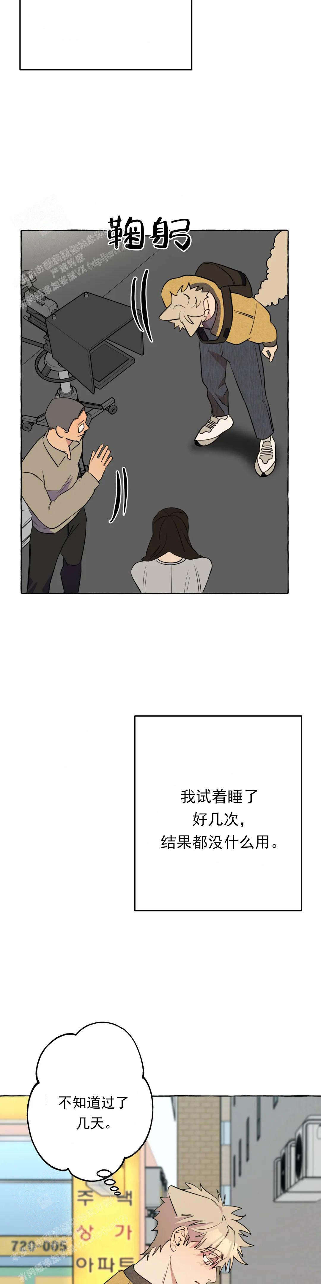 《三三的家》漫画最新章节第57话免费下拉式在线观看章节第【6】张图片