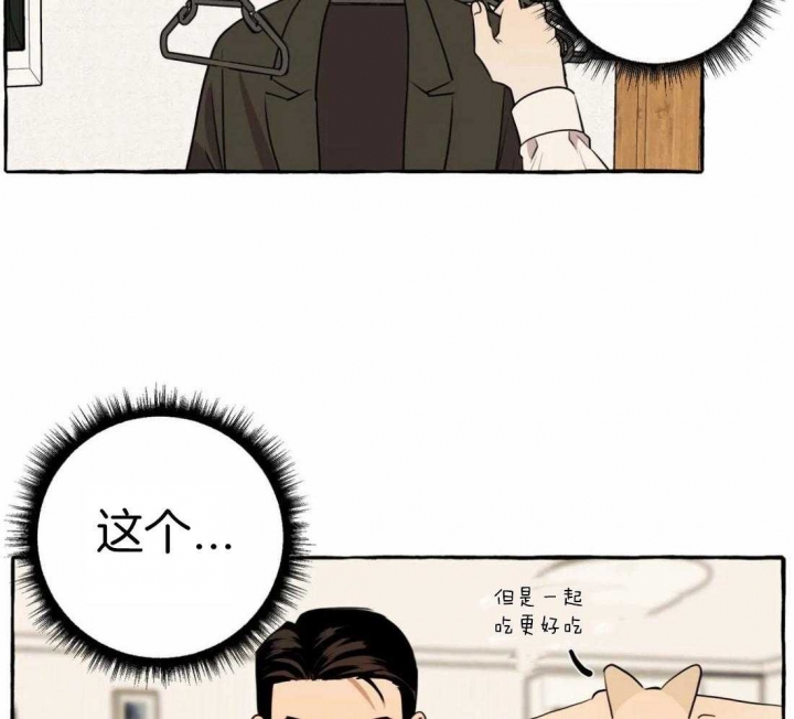 《三三的家》漫画最新章节第17话免费下拉式在线观看章节第【10】张图片